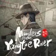 å±±æ²³ææ¢ - Murders on the Yangtze River