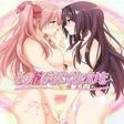 Sono Hanabira ni Kuchizuke wo: Atelier no Koibito-tachi