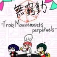 ï¼ã¤ã®ç¡çª®å -Trois Mouvements perpÃ©tuels-