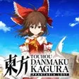 Touhou Danmaku Kagura Phantasia Lost