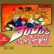 Jojos Bizarre Adventure: The 7th Stand User