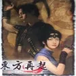 Xiao Ao Jiang Hu 2 Wai Zhuan: Dong Fong Zai Qi