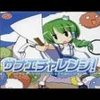 Sanae Challenge