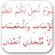 Al-Quran Explorer