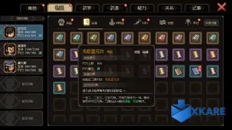 Heros Adventure - å¤§ä¾ ç«å¿ä¼ 