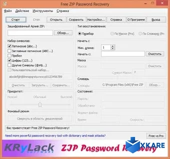Free ZIP Password Recovery