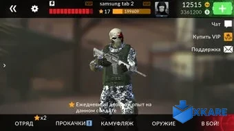 Code of War Gun Shooting Games