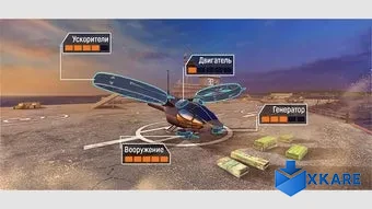 Gunship Force: Battle of Helicopters Online