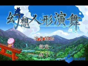 Touhou Puppet Dance Performance