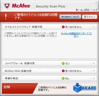 McAfee Security Scan Plus