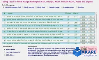 Typing Exam Hindi Remington Gail