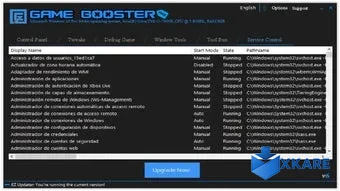 EZ Game Booster