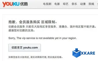 Unblock Youku for Chrome